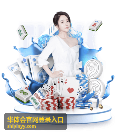 华体会官网登录入口帮助中心页面